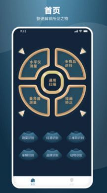 智能扫描全能王安卓手机最新版下载v1.0.0