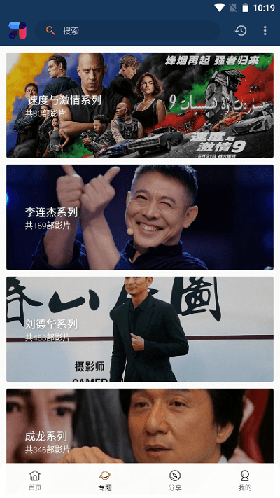 嘿锋影视最新安卓免费下载v2.7.0
