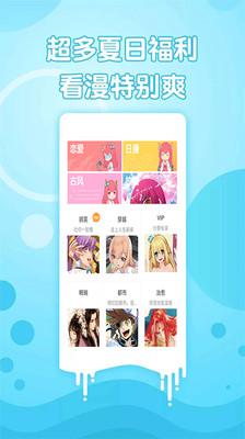 游信漫画最新安卓免费下载v1.0
