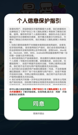 最爱大水果红包版下载安装 v1.1.0