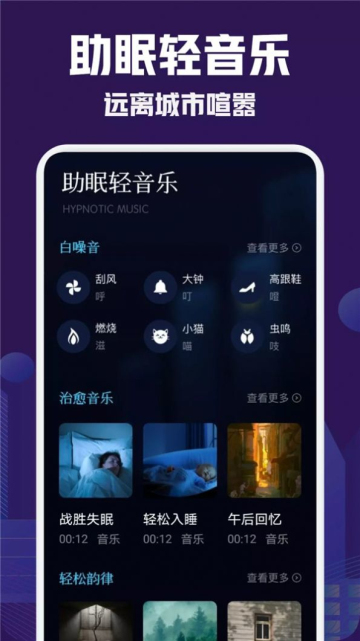 小红睡眠音乐安卓手机最新版下载v1.1