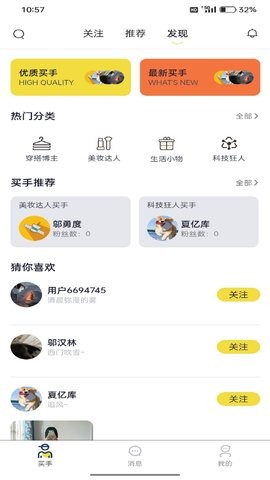 海星买手最新安卓免费下载v1.0.0