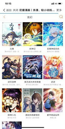 尼酱漫画安卓手机最新版下载v2.0.0