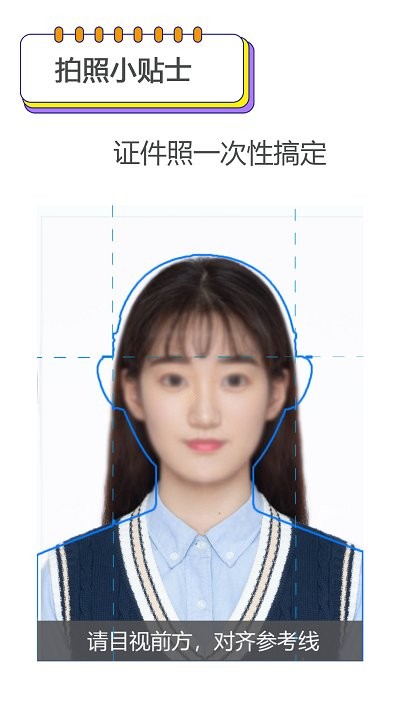 证件照编辑王安卓免费下载v2.2