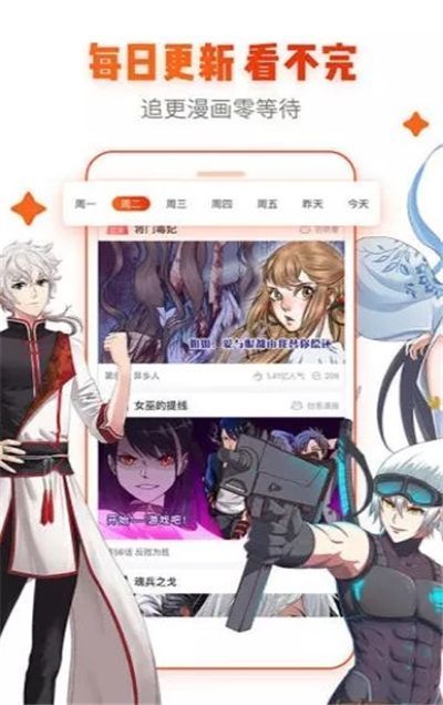 爱酱漫画安卓手机最新版下载v2.7.0