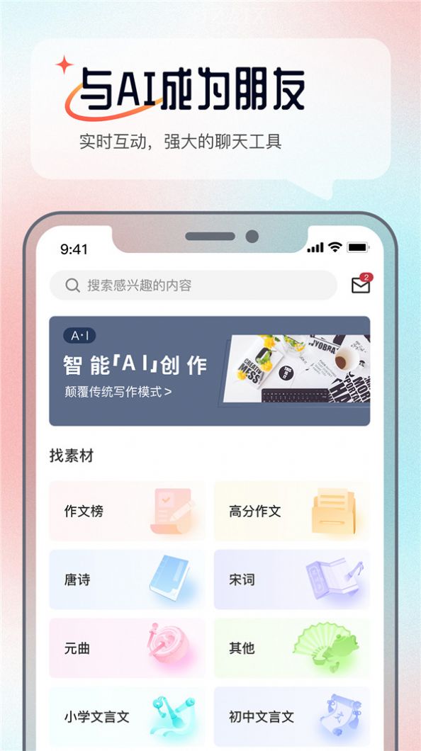 科盛AI问答最新安卓免费下载v1.0
