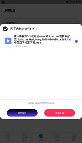 核桃云端最新安卓免费下载v4.0