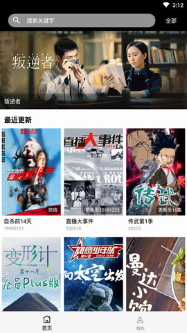 鹿影视1.4版手机apk免费下载v1.4