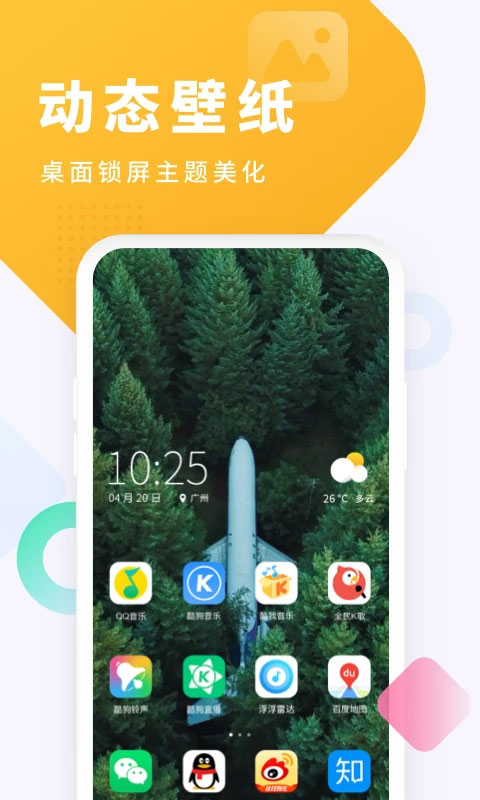酷狗铃声去广告版手机最新下载v7.1.0