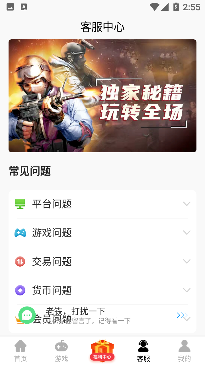 酷酷游乐盒安卓手机最新版下载v1.9
