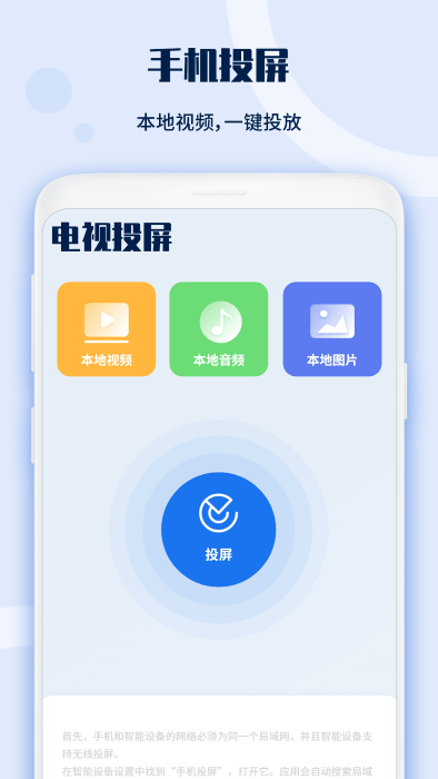 电视遥控器宝安卓手机下载v1.1