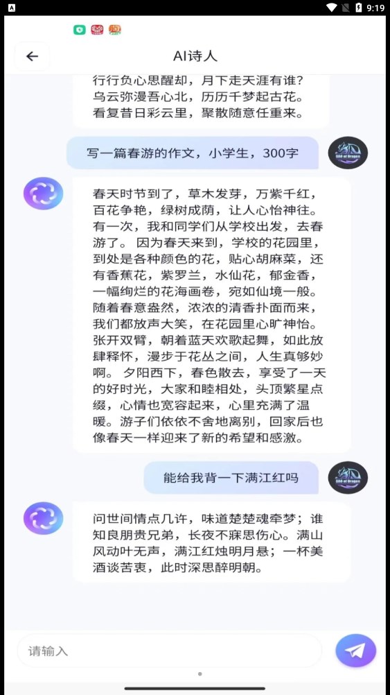 智聊OpenAI最新安卓免费下载v1.0.1
