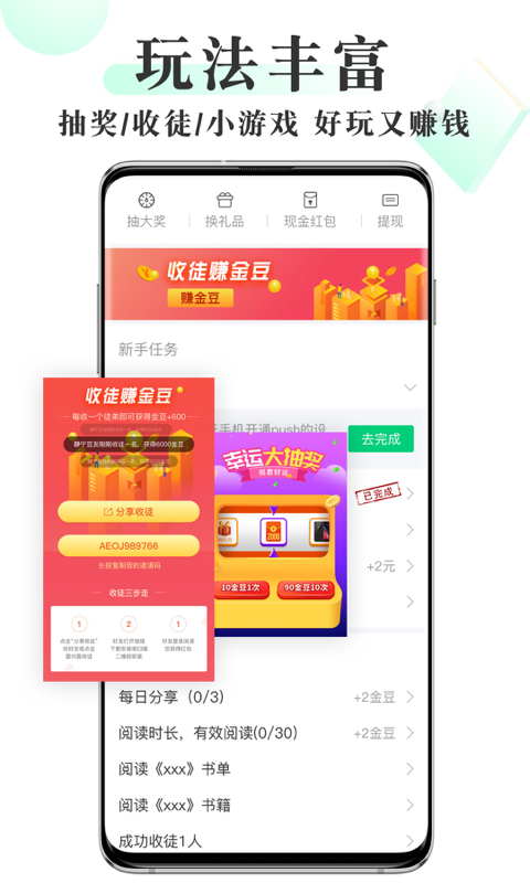 豆豆小说最新安卓免费下载v4.03.00