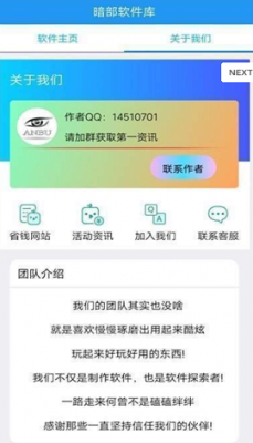 暗部最新安卓免费下载v1.0