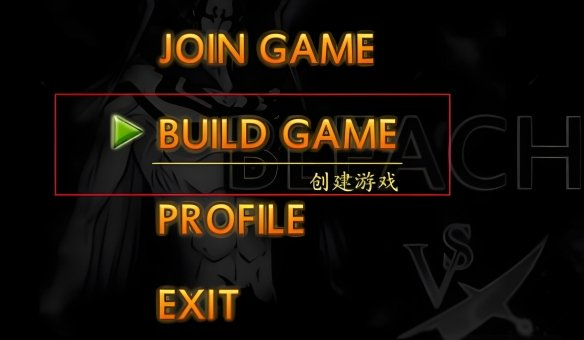 死神vs火影怎么联机