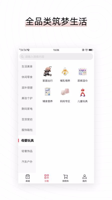 易喜购最新安卓免费下载v2.1.11