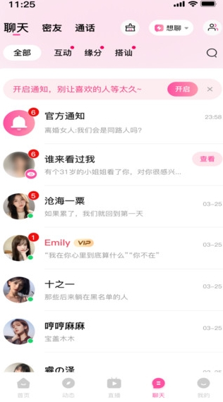 同城恋人官方下载 v1.2.8
