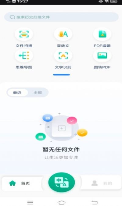 图文翻译助手安卓手机最新版下载v1.0.0