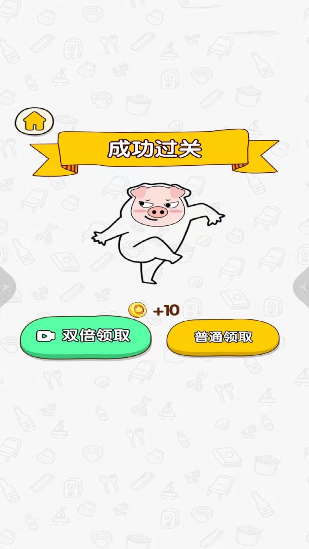 脑洞灵魂大师安卓手机下载v1.0.1