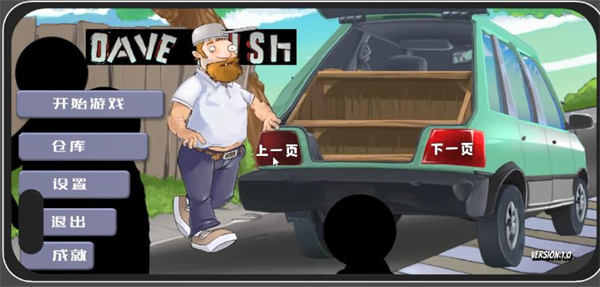 戴夫开车安卓最新版下载v1.0