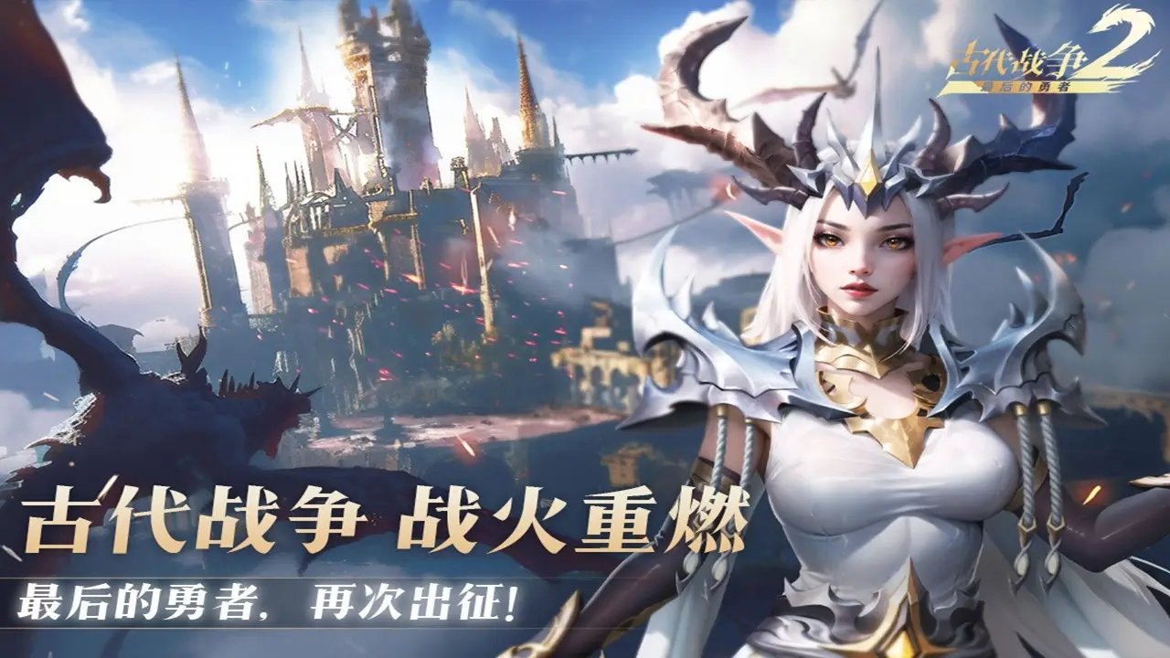 最后的勇者安卓最新版下载v1.0.2