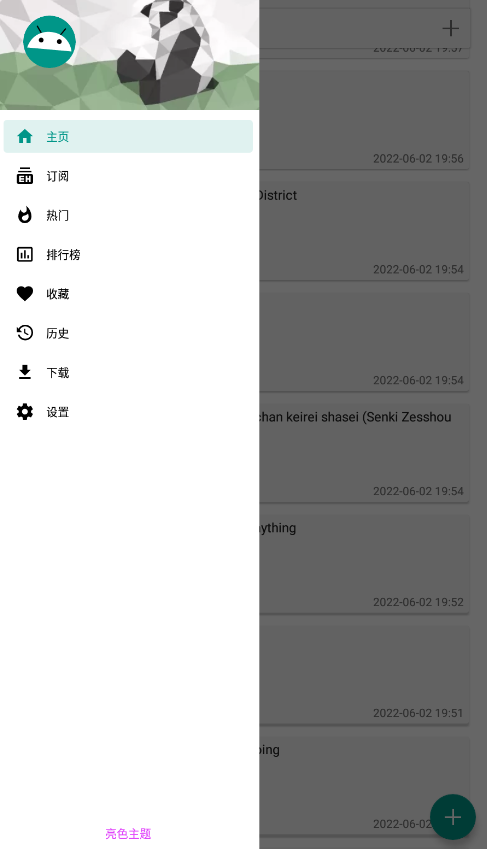 e站1.9.8.4最新版安装包免费下载v1.9.8.4