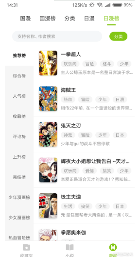 青柠小说免广告版手机apk最新下载v1.1