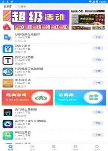 趣分享乐园3.0版安装包免费下载v3.0