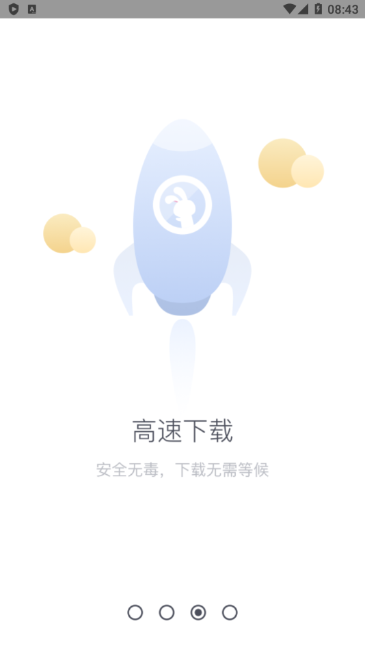 兔兔助手轻量版最新安卓免费下载v4.1.5