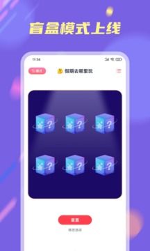 小决定和大转盘最新安卓免费下载v1.0.1