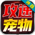 狂虎攻速宠物神器手游最新版 v4.6.7
