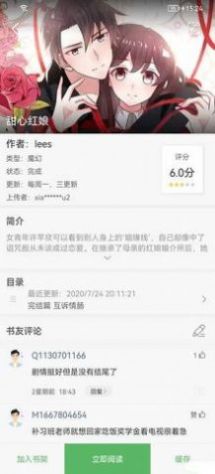 免费追漫神器安卓手机最新版下载v9.0.198