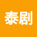 爱泰剧安卓手机下载v0.0.8