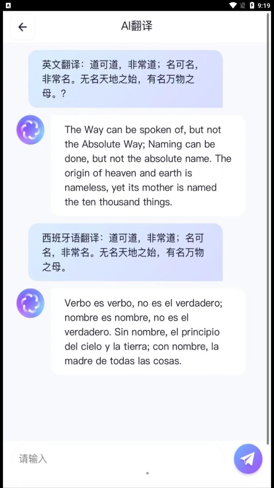 智聊OpenAI最新安卓免费下载v1.0.1