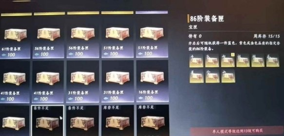燕云十六声升86级需要准备什么
