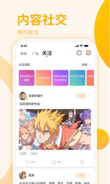 星番最新安卓免费下载v4.0.0