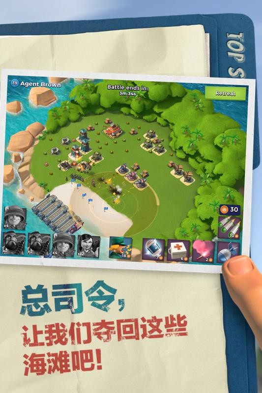 海岛奇兵变态版安卓手机下载v52.1.1