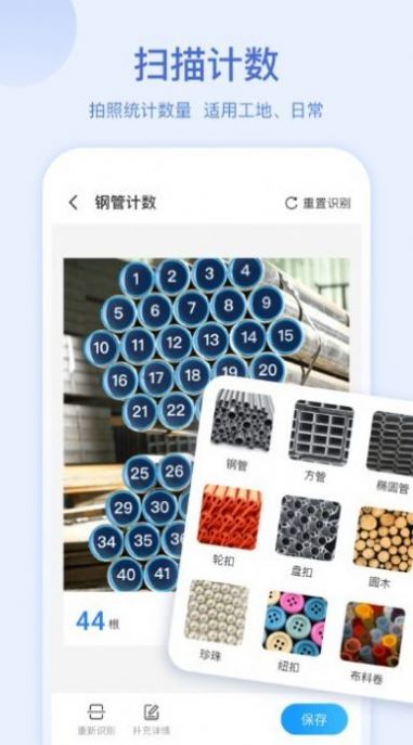 AI扫描大师最新安卓免费下载v1.5.3