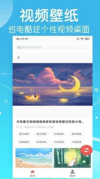 光点壁纸安卓手机下载v2.1.9