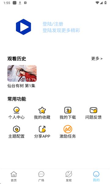Free4K追剧软件最新版下载 v4.1.9