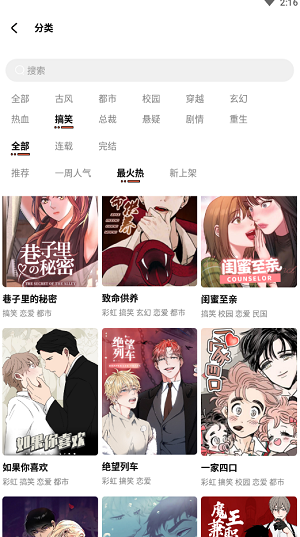 甜柚漫画安卓手机下载v1.1.2
