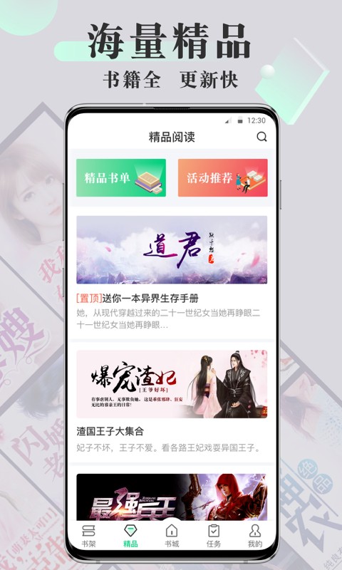 豆豆小说最新安卓免费下载v4.03.00