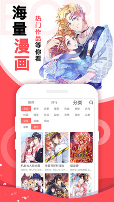 啵哔免费漫画最新安卓版免费下载地址v1.0.5
