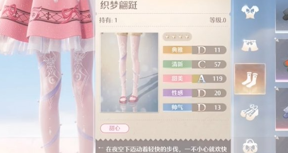 无限暖暖白丝渔网袜怎么获得