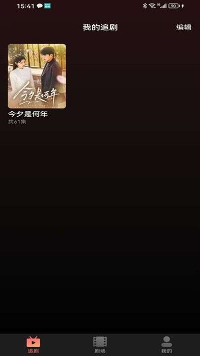剧量之家免费版下载 v1.0.6