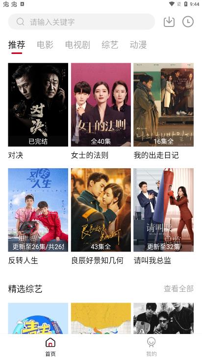 特狗影视无病毒版手机apk免费下载v5.2.1