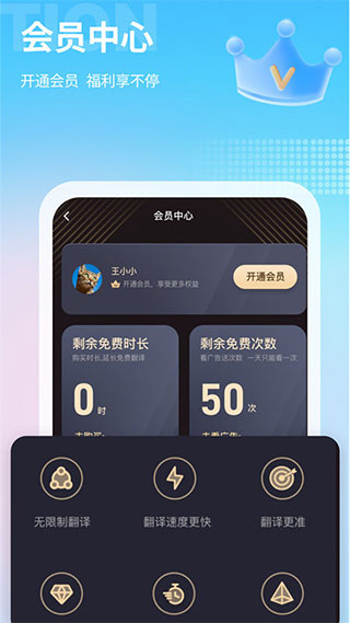 芒果游戏翻译最新安卓免费下载v4.3.0