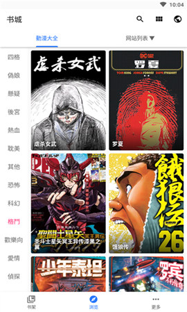 全是漫画免费下载v1.0.6