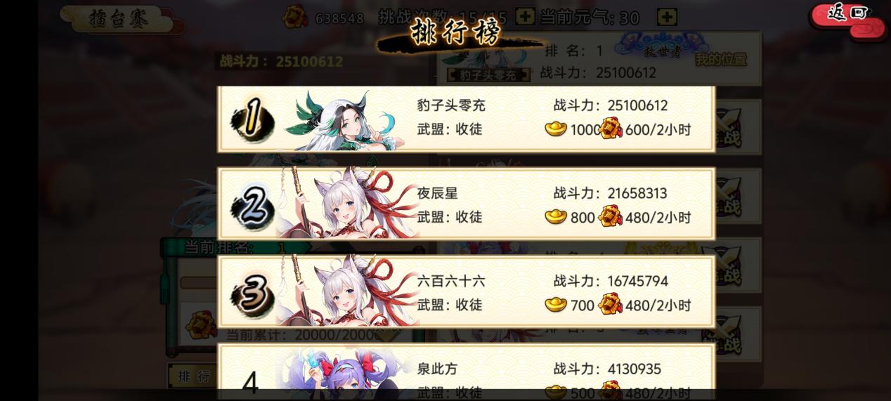 武娘手游元宝如何获取？元宝获取攻略大全图片3