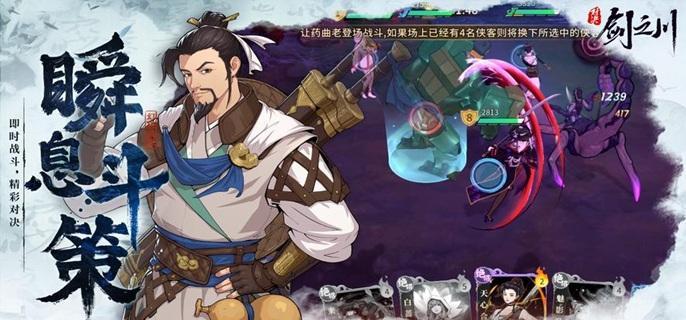 对决剑之川心法怎么获得